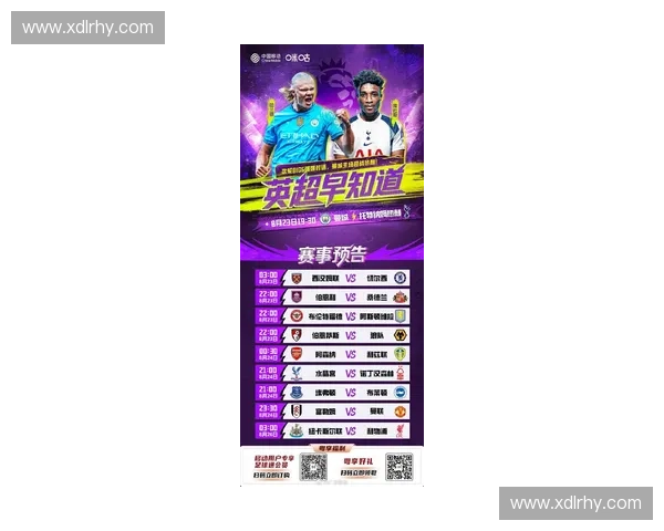 热刺足球比赛直播精彩呈现 球迷互动实时更新战况分析